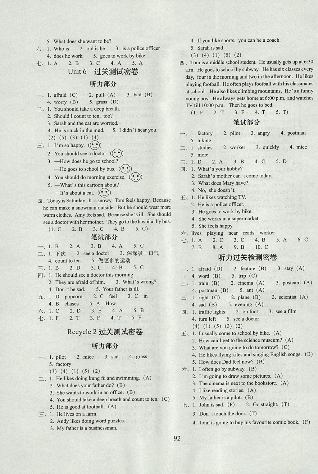 2017年期末冲刺100分完全试卷六年级英语上册人教PEP版三起 参考答案第4页