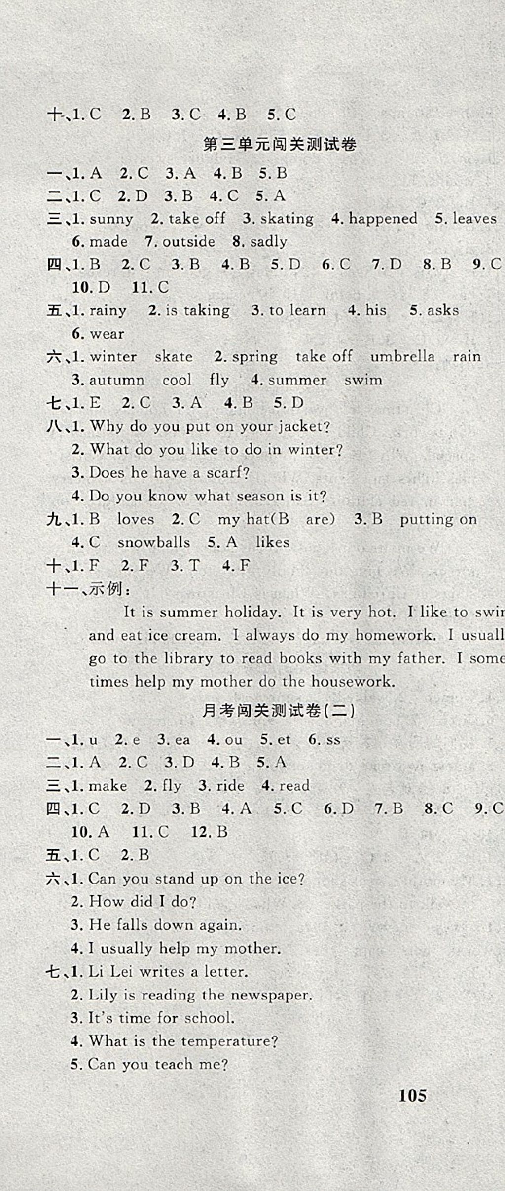 2017年課程達(dá)標(biāo)測(cè)試卷闖關(guān)100分六年級(jí)英語(yǔ)上冊(cè)冀教版 參考答案第7頁(yè)