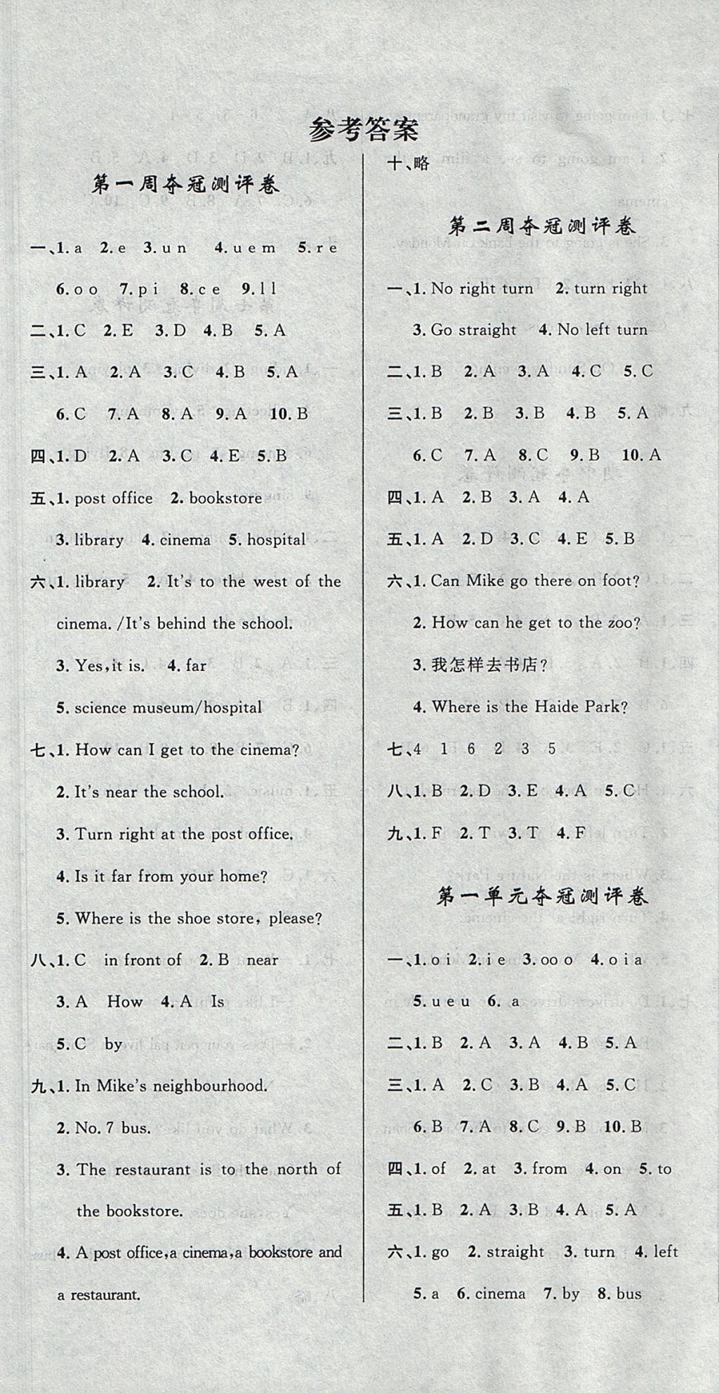 2017年期末奪冠滿分測評卷六年級英語上冊A 參考答案第1頁