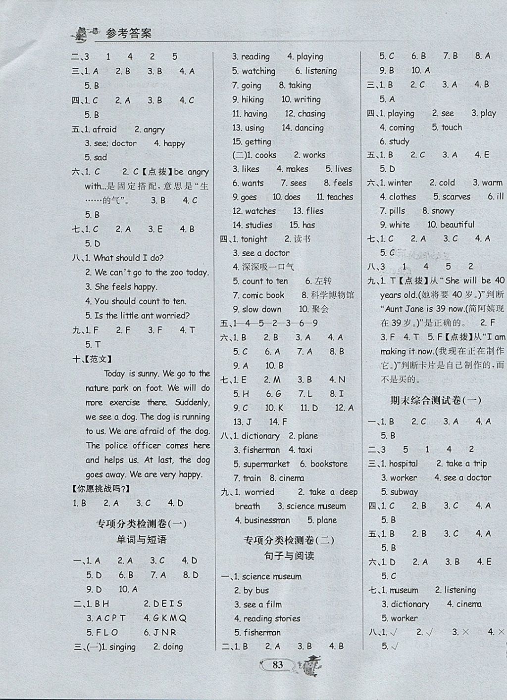 2017年世紀(jì)金榜小博士單元期末一卷通六年級英語上冊人教PEP版 參考答案第7頁