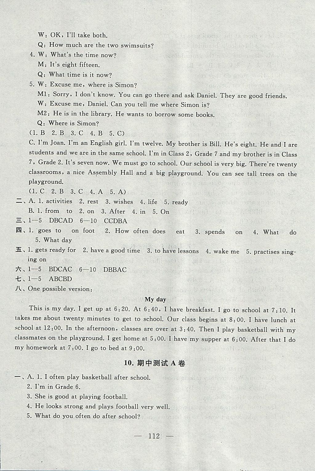 2017年啟東黃岡大試卷七年級(jí)英語(yǔ)上冊(cè)譯林牛津版 參考答案第8頁(yè)