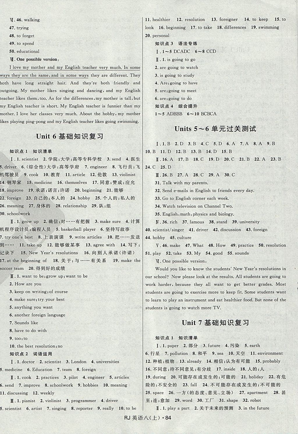 2017年奪冠百分百初中優(yōu)化測(cè)試卷八年級(jí)英語(yǔ)上冊(cè)人教版 參考答案第4頁(yè)