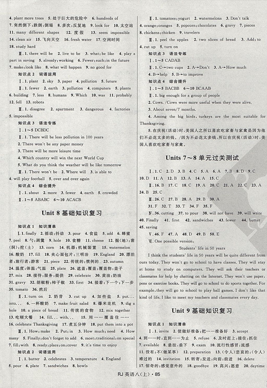 2017年奪冠百分百初中優(yōu)化測(cè)試卷八年級(jí)英語(yǔ)上冊(cè)人教版 參考答案第5頁(yè)