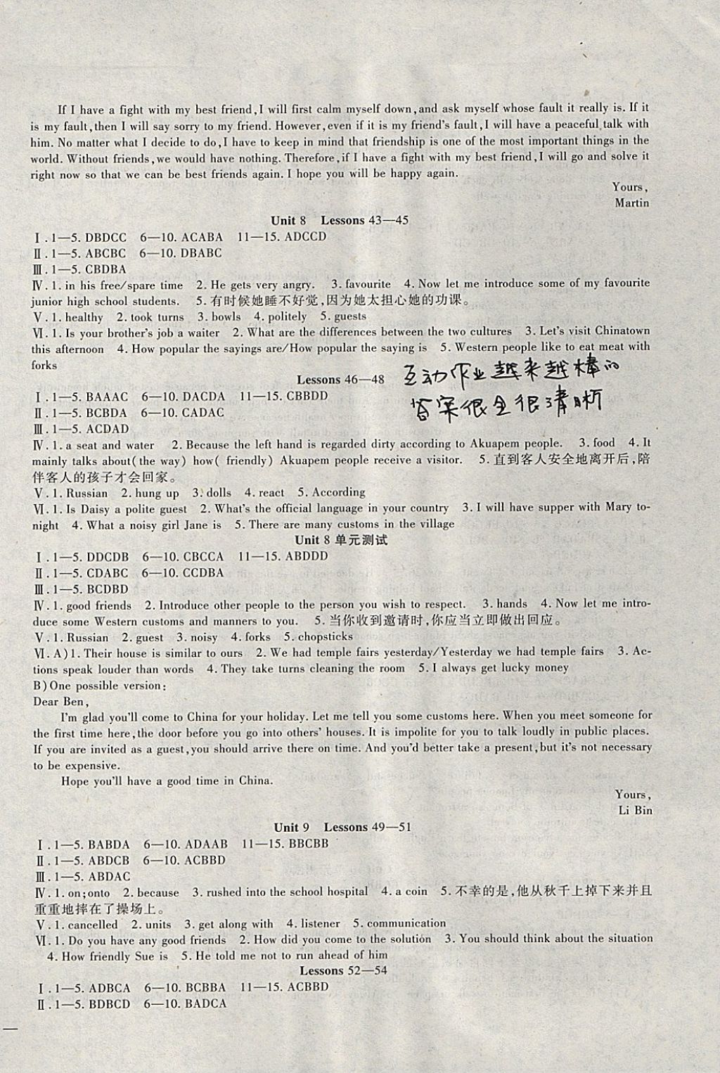 2017年海淀金卷九年级英语全一册冀教版 参考答案第6页