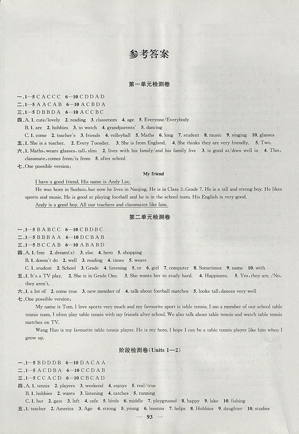 2017年金鑰匙沖刺名校大試卷七年級(jí)英語(yǔ)上冊(cè)江蘇版 參考答案第1頁(yè)