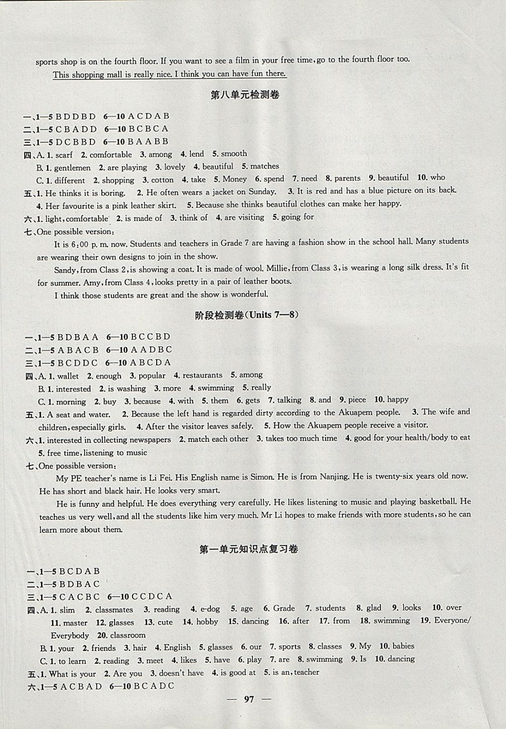 2017年金鑰匙沖刺名校大試卷七年級(jí)英語上冊(cè)江蘇版 參考答案第5頁