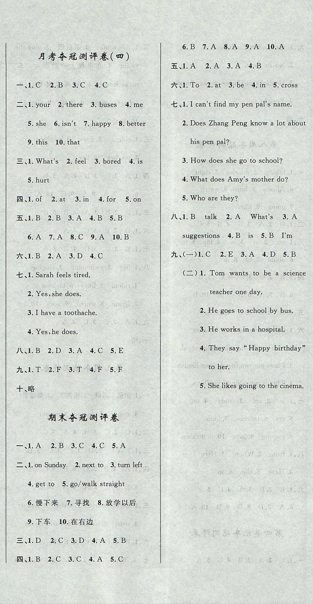 2017年期末奪冠滿分測評卷六年級英語上冊A 參考答案第8頁