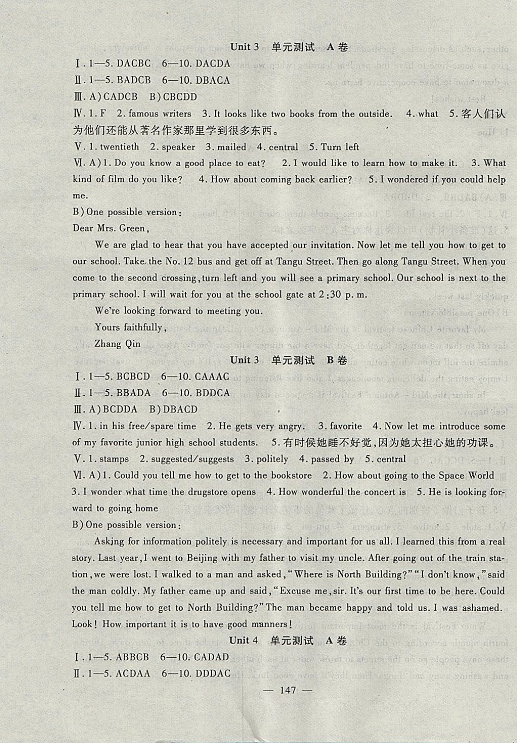 2017年海淀金卷九年級(jí)英語(yǔ)全一冊(cè)人教版 參考答案第3頁(yè)