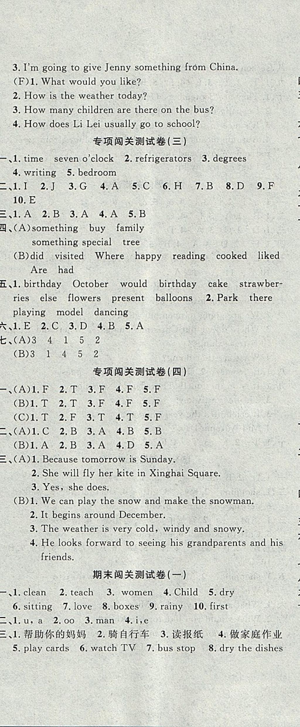 2017年課程達(dá)標(biāo)測(cè)試卷闖關(guān)100分六年級(jí)英語(yǔ)上冊(cè)冀教版 參考答案第11頁(yè)