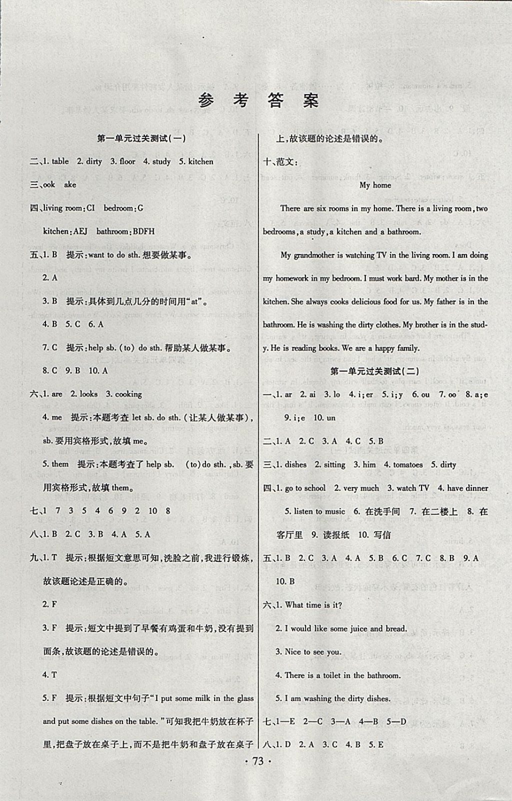 2017年期末冲刺100分全程密卷六年级英语上册冀教版 参考答案第1页