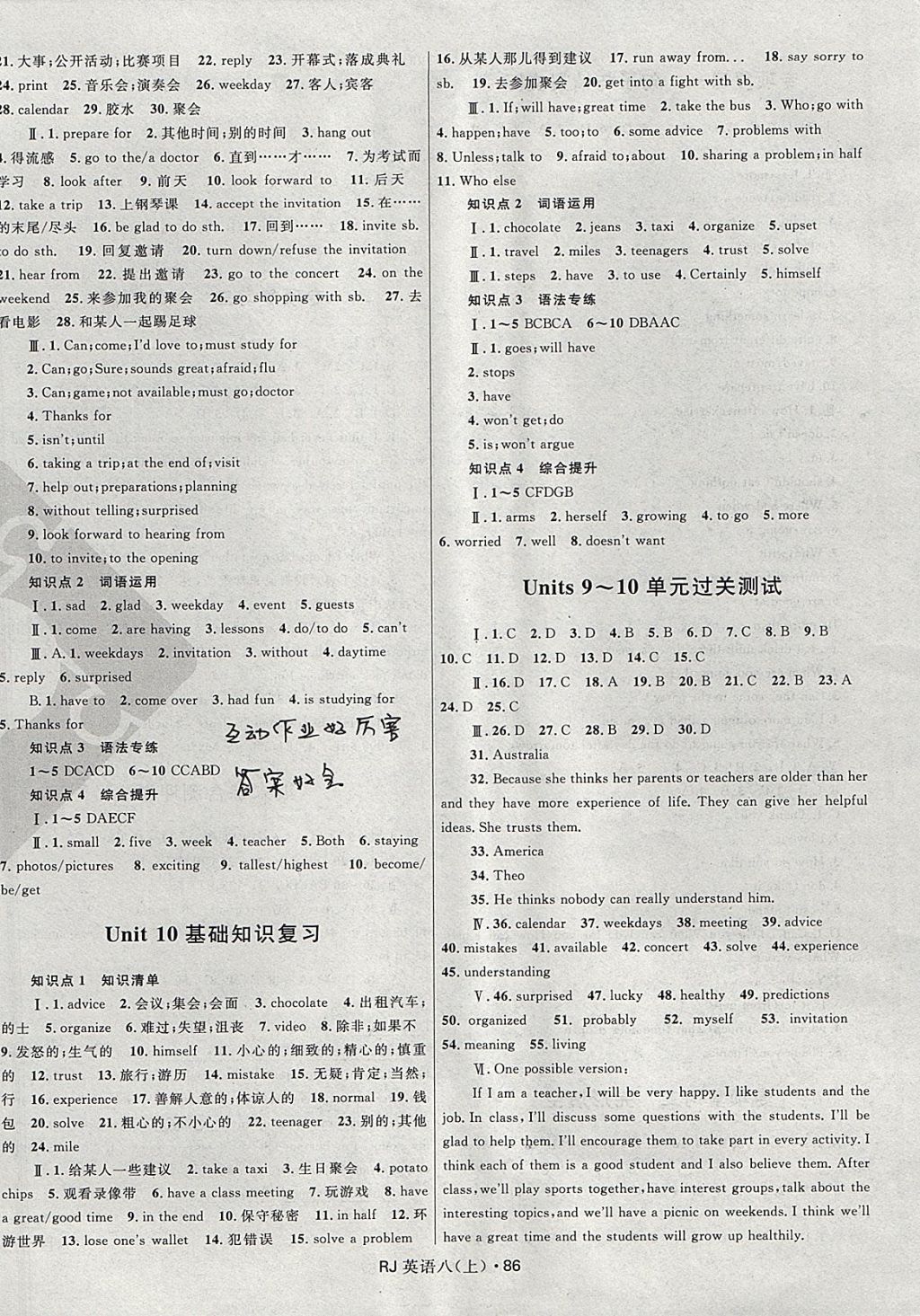 2017年奪冠百分百初中優(yōu)化測試卷八年級(jí)英語上冊人教版 參考答案第6頁