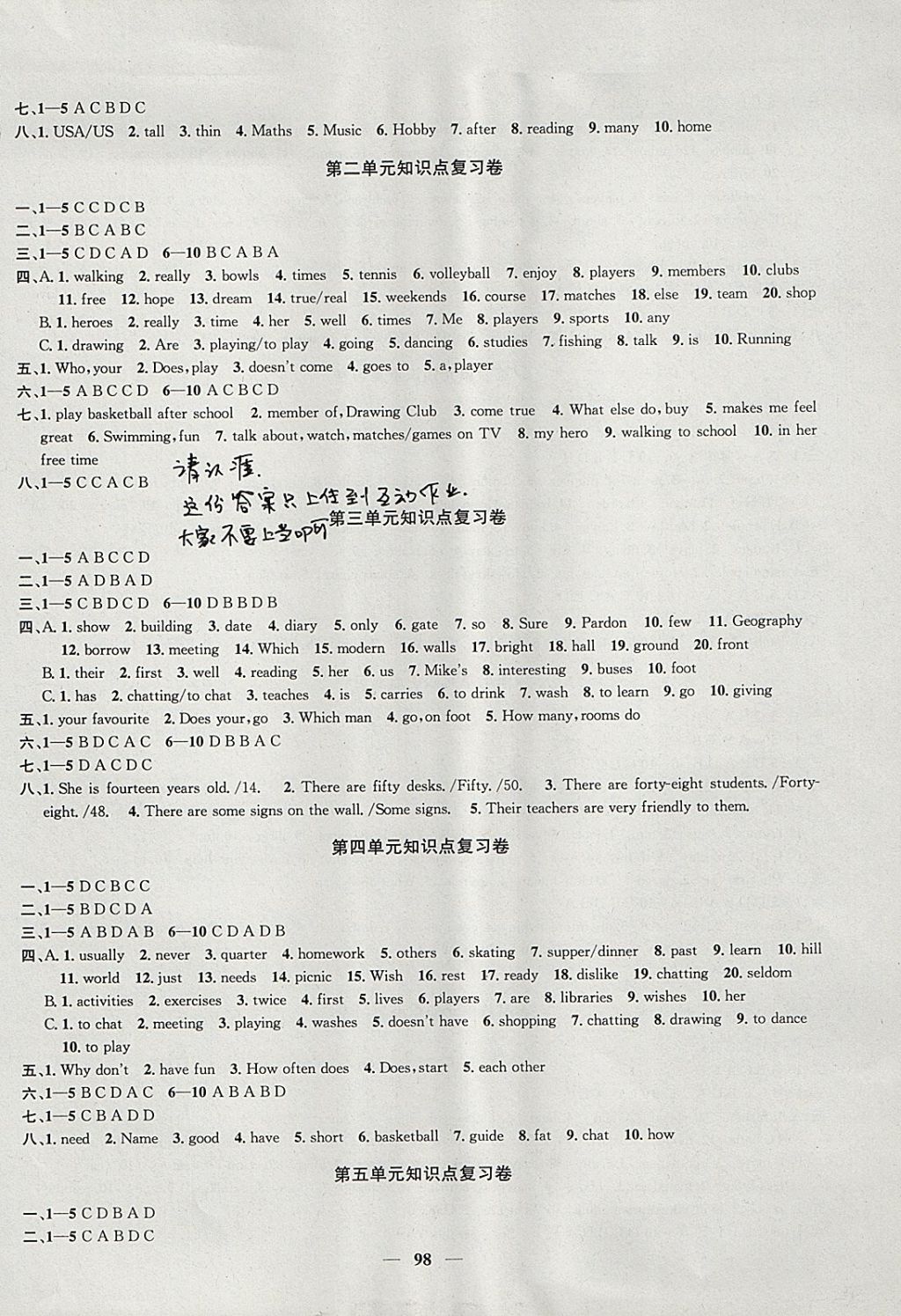 2017年金钥匙冲刺名校大试卷七年级英语上册江苏版 参考答案第6页