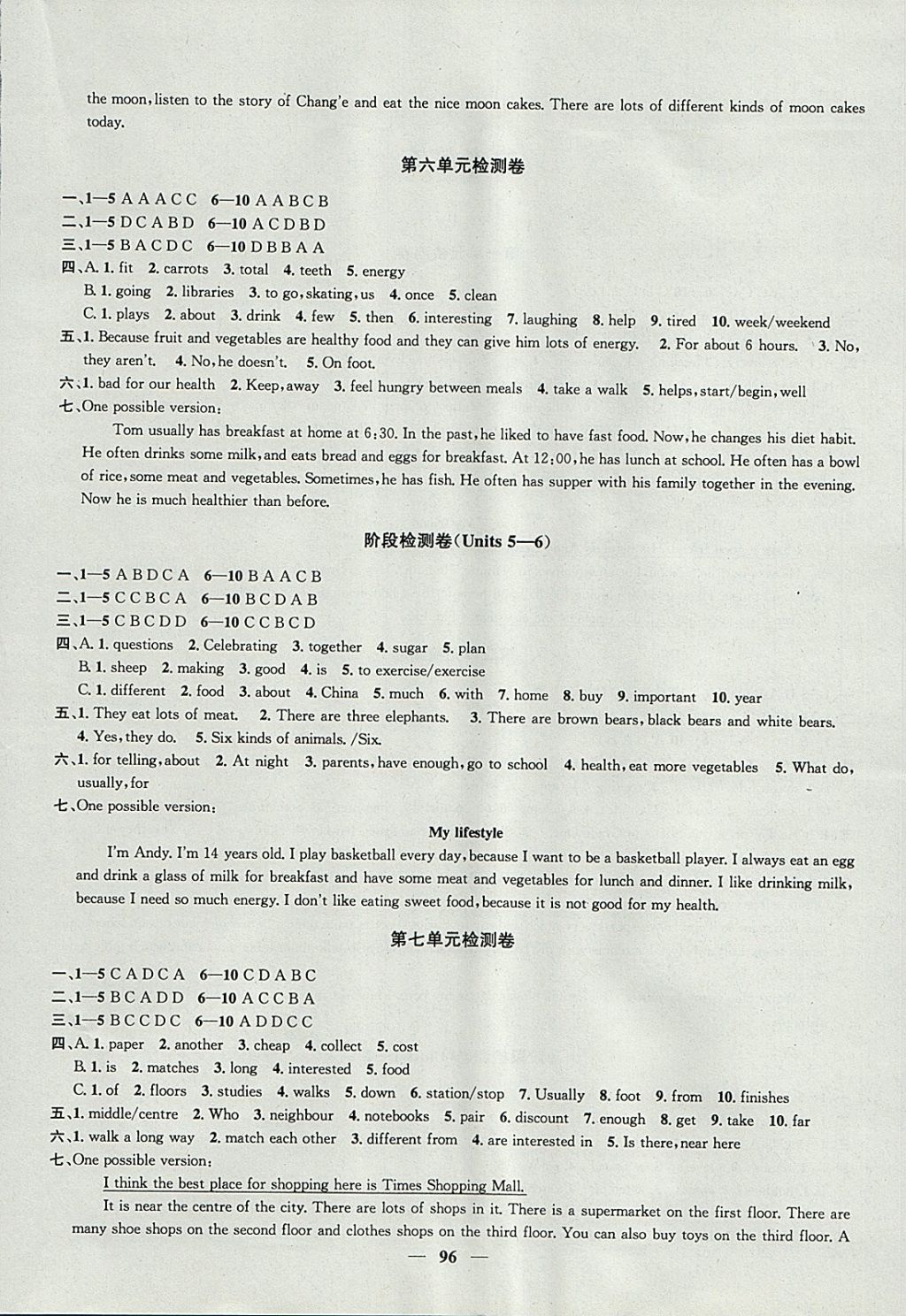 2017年金鑰匙沖刺名校大試卷七年級(jí)英語上冊(cè)江蘇版 參考答案第4頁