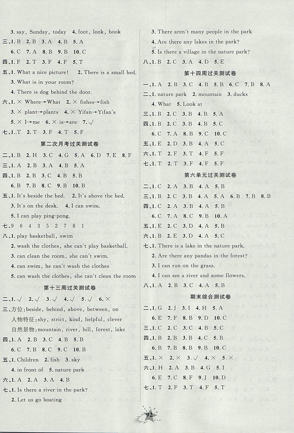 2017年名題教輔黃岡奪冠五年級英語上冊人教PEP版 參考答案第4頁