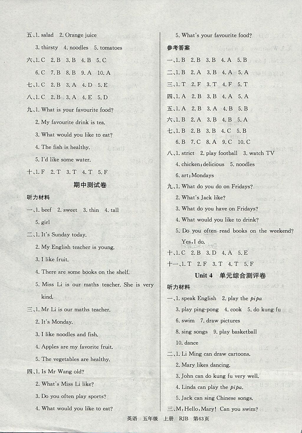 2017年優(yōu)優(yōu)好卷單元測評卷五年級英語上冊人教版 參考答案第3頁