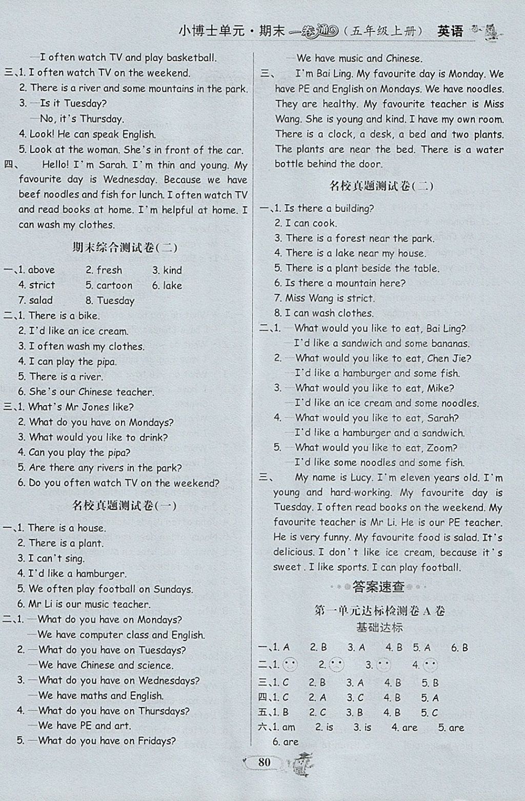 2017年世紀金榜小博士單元期末一卷通五年級英語上冊人教PEP版 參考答案第4頁