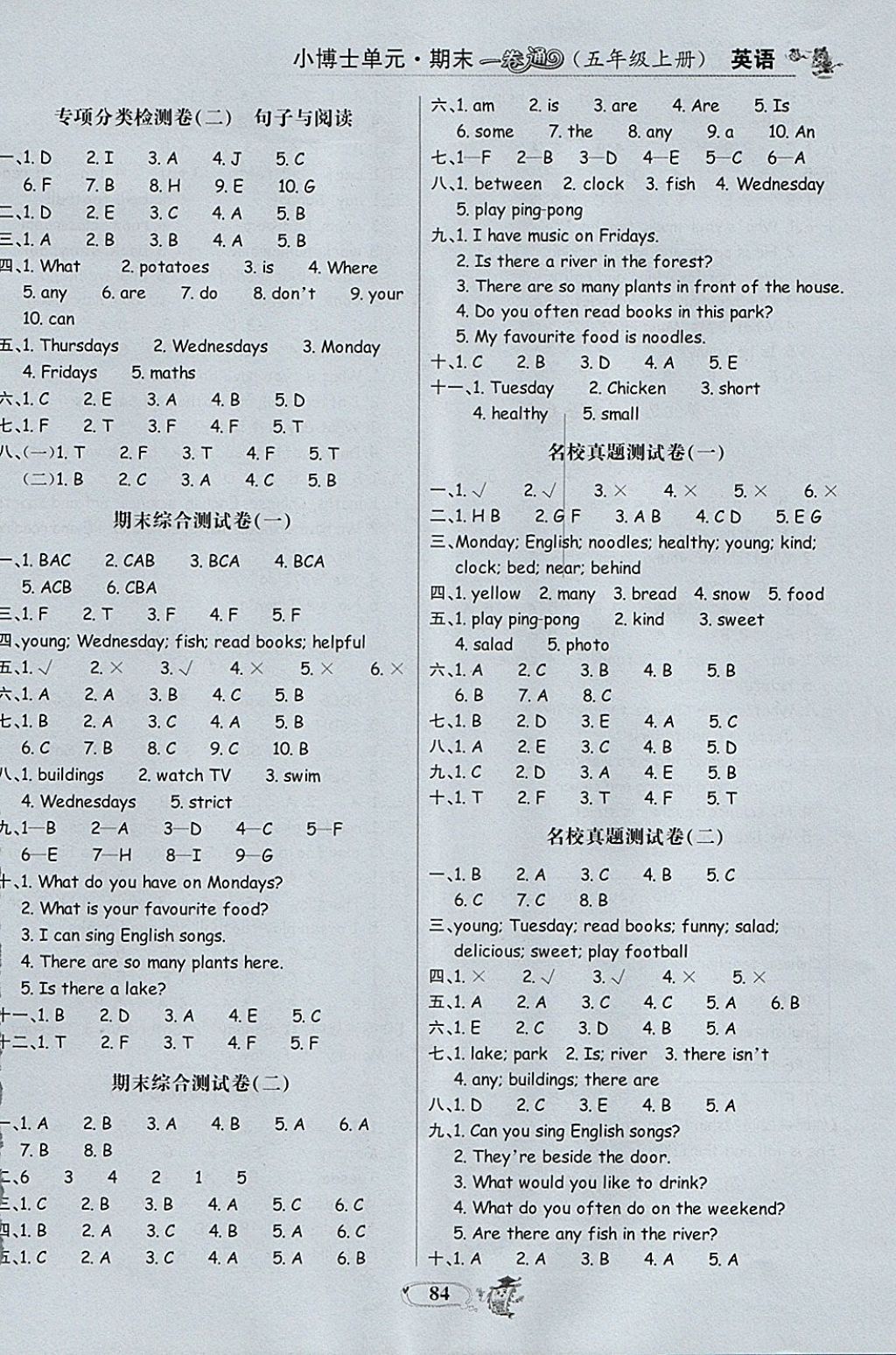 2017年世纪金榜小博士单元期末一卷通五年级英语上册人教PEP版 参考答案第8页