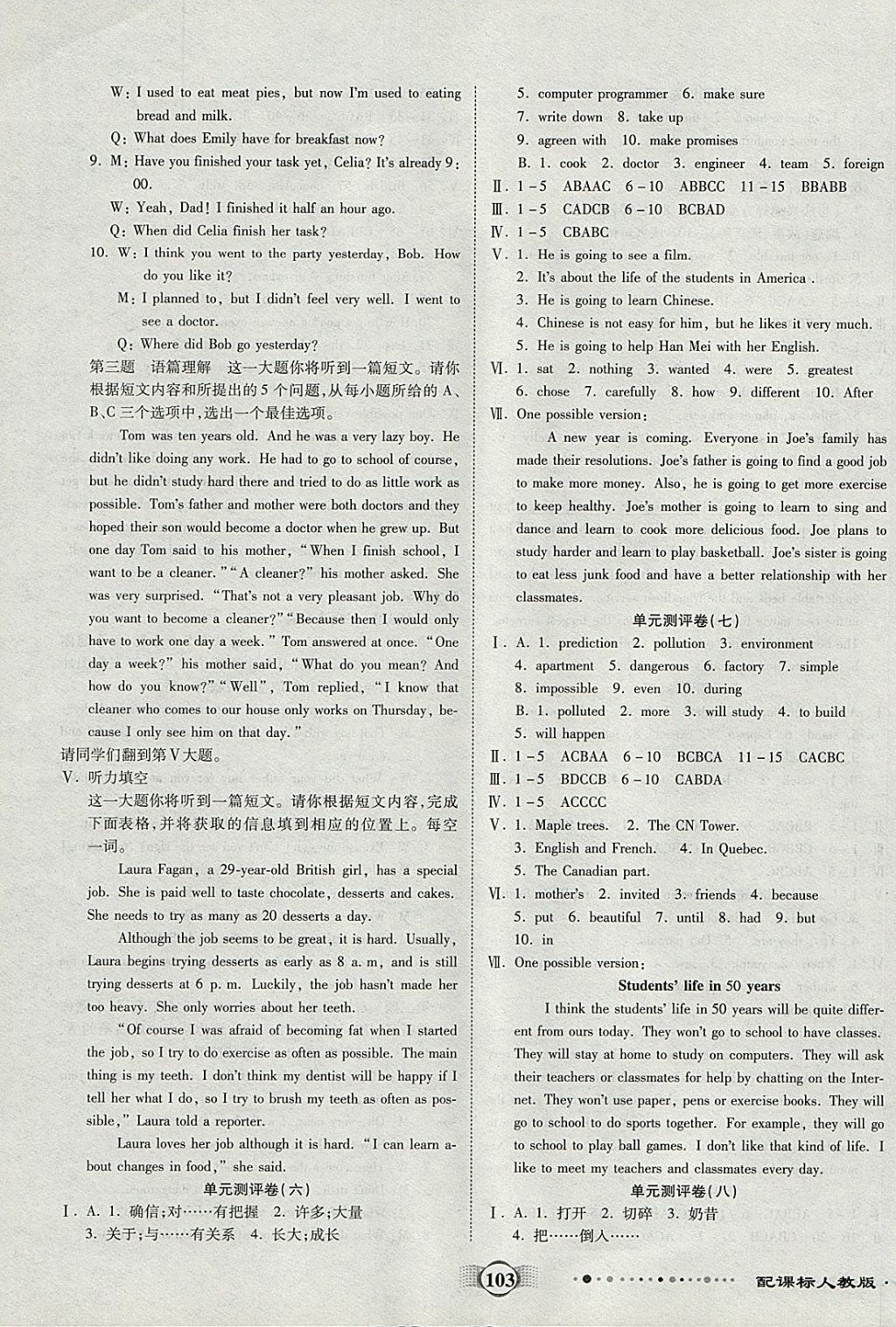 2017年全程優(yōu)選卷八年級英語上冊人教版 參考答案第3頁