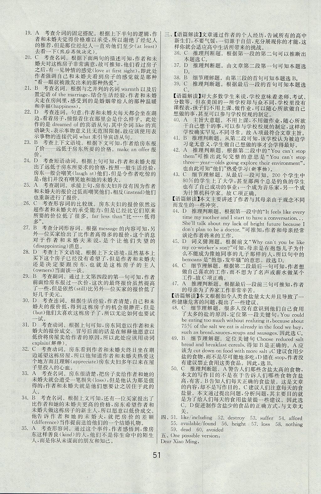 2018年實驗班全程提優訓練高中英語必修1譯林版 參考答案第11頁