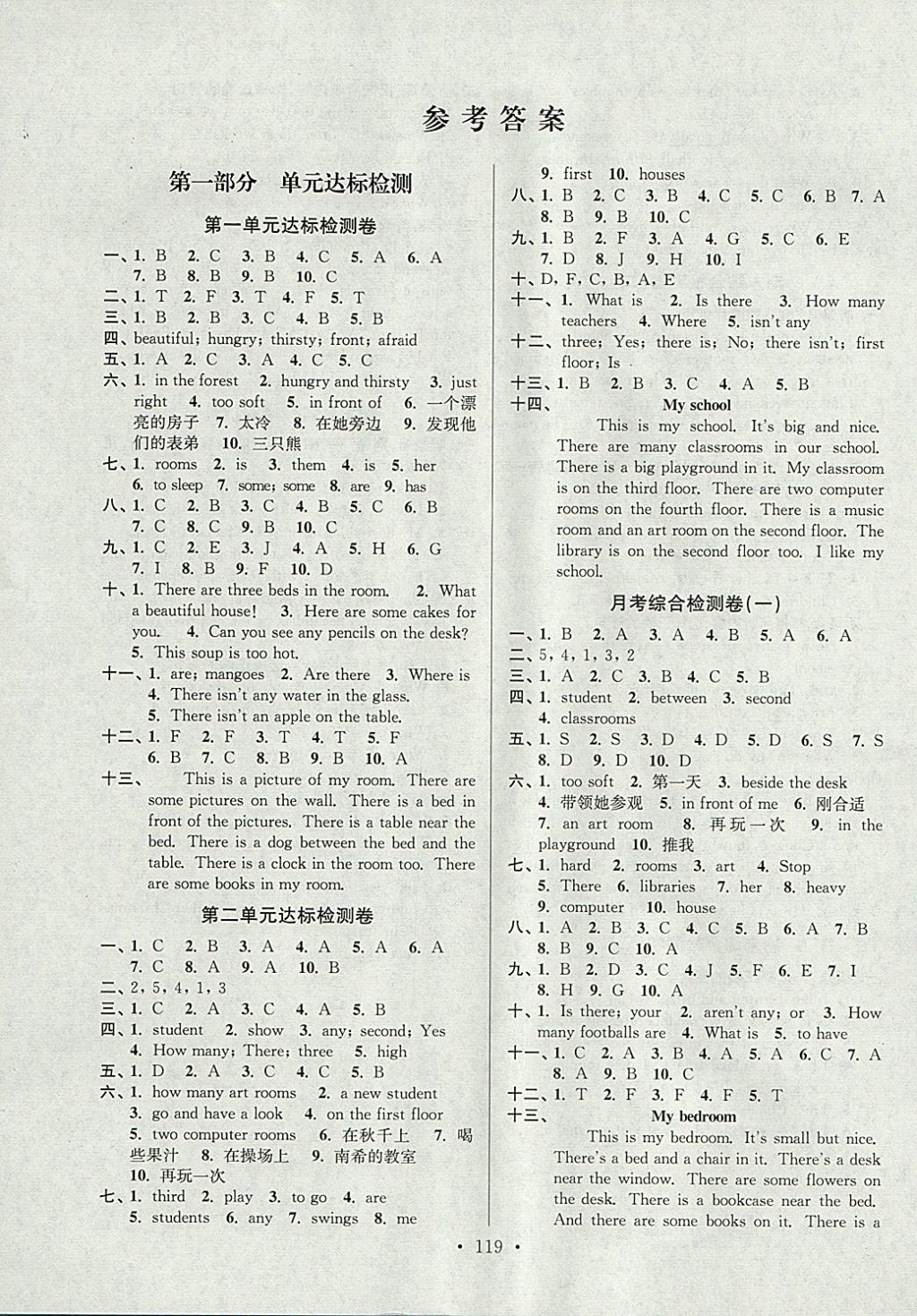 2017年江蘇好卷五年級(jí)英語上冊(cè)譯林版 參考答案第7頁