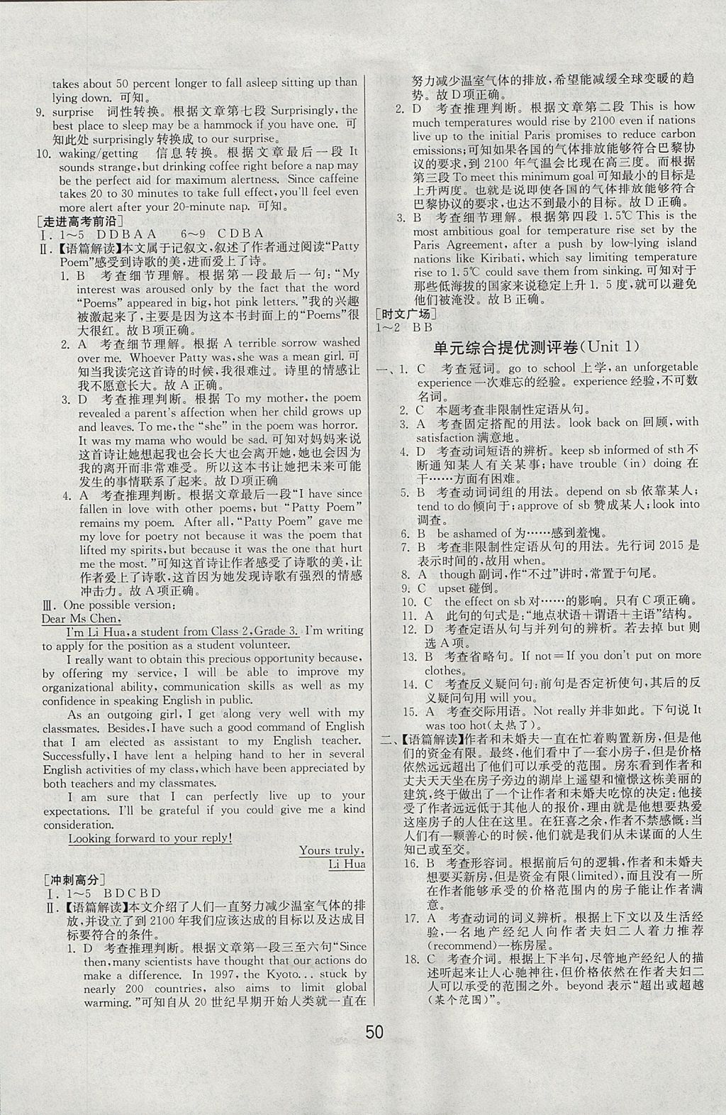 2018年實驗班全程提優訓練高中英語必修1譯林版 參考答案第10頁