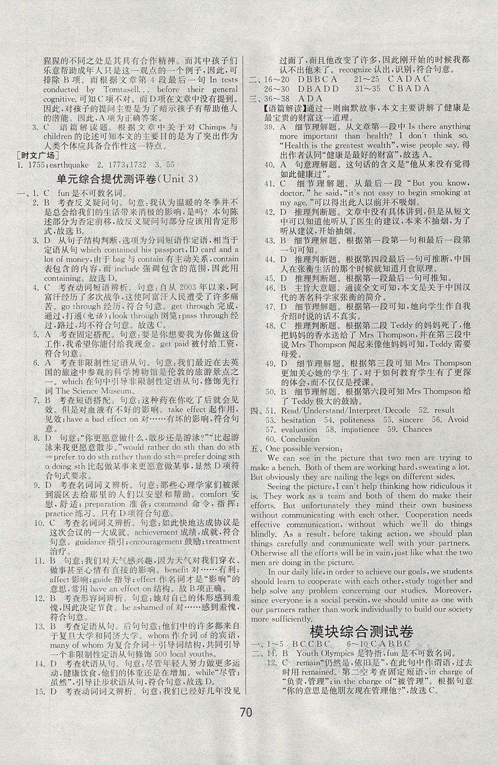 2018年實驗班全程提優訓練高中英語必修1譯林版 參考答案第30頁