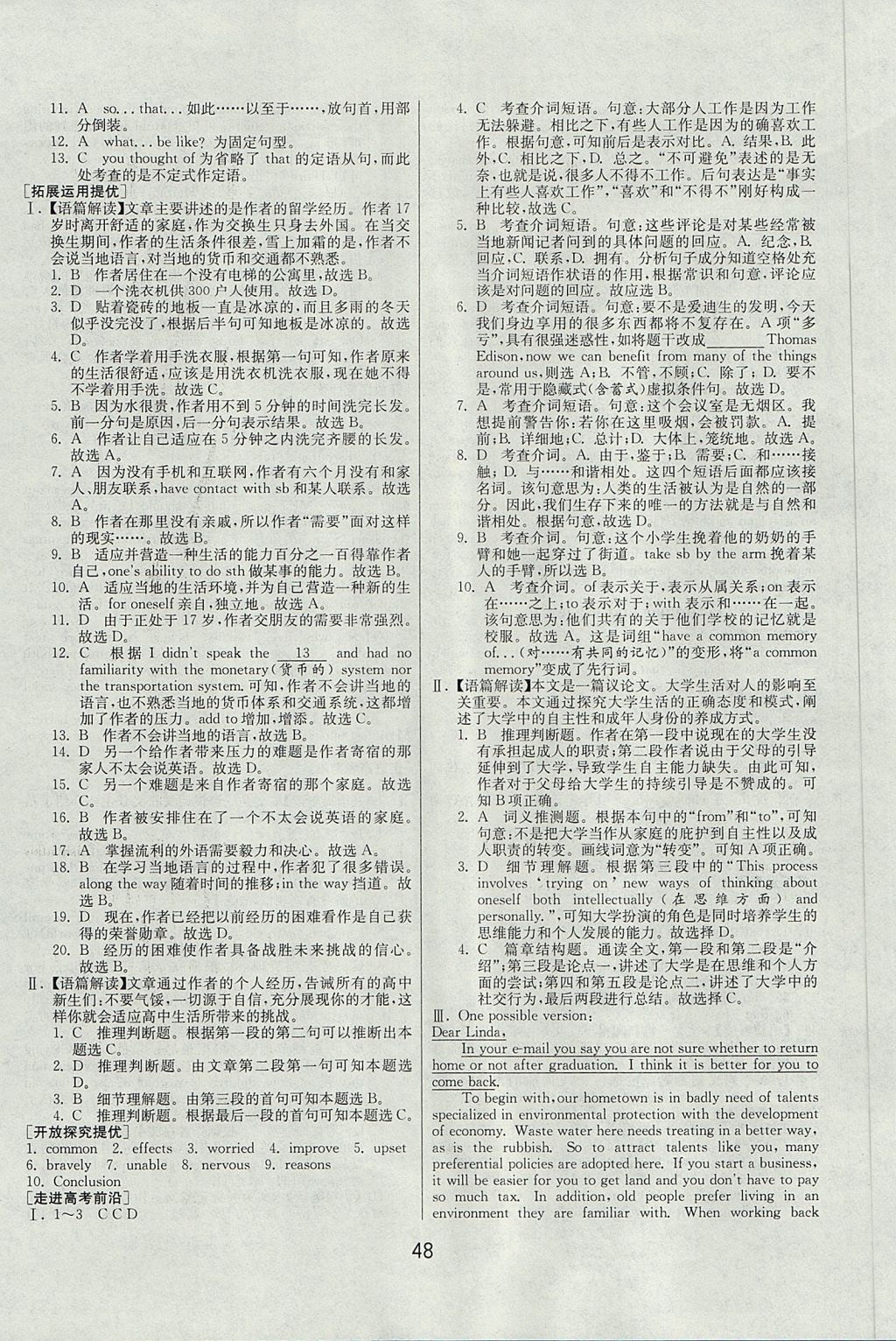 2018年實驗班全程提優訓練高中英語必修1譯林版 參考答案第8頁