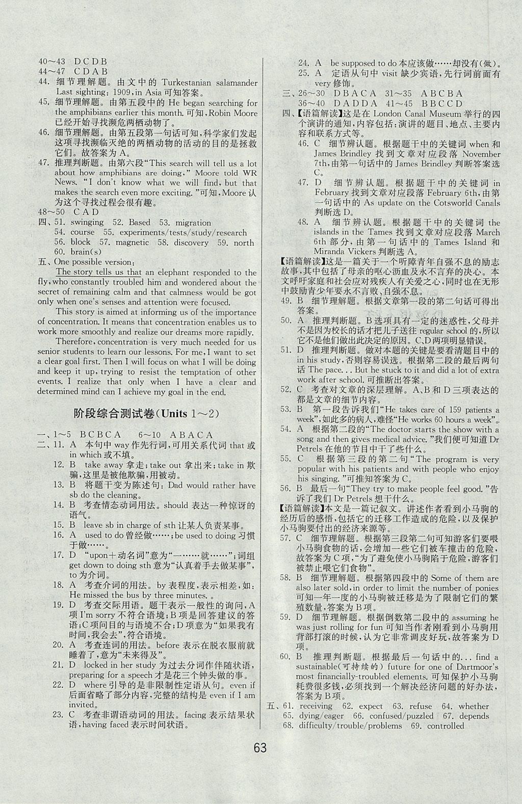 2018年實驗班全程提優訓練高中英語必修1譯林版 參考答案第23頁