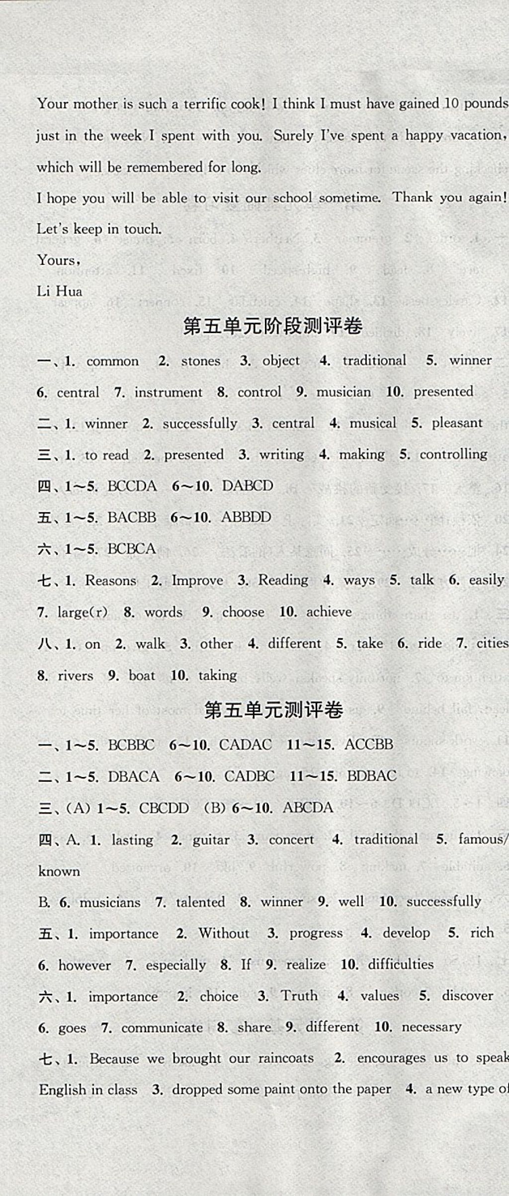 2017年通城學(xué)典初中全程測評卷九年級英語全一冊譯林版 參考答案第7頁