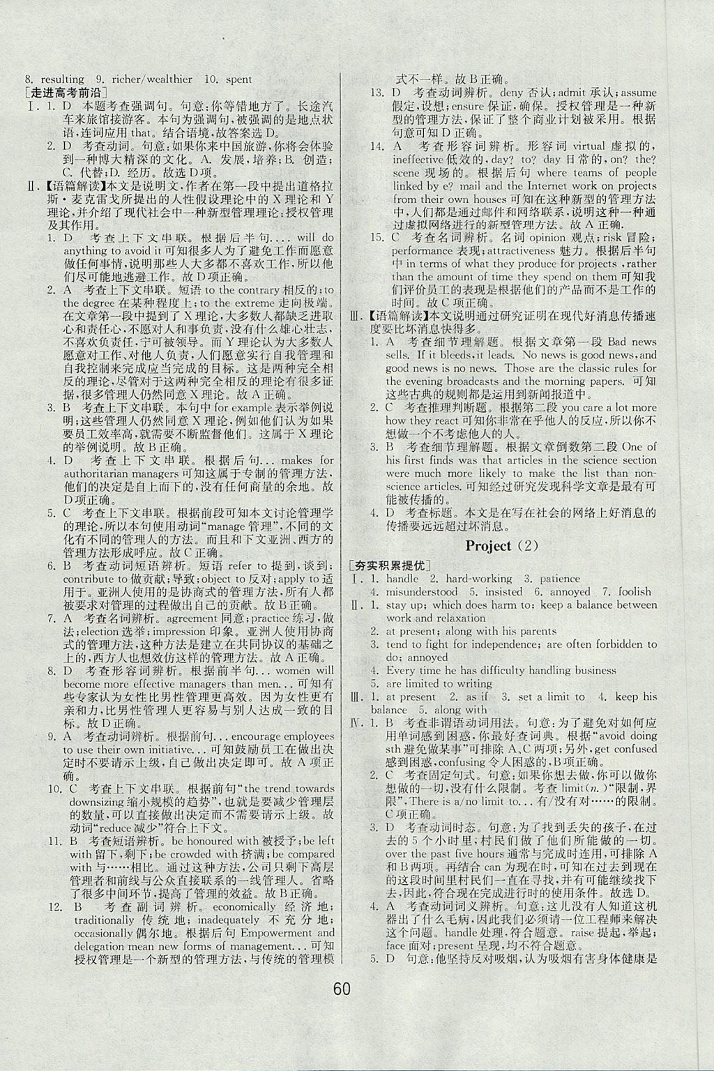 2018年實驗班全程提優訓練高中英語必修1譯林版 參考答案第20頁