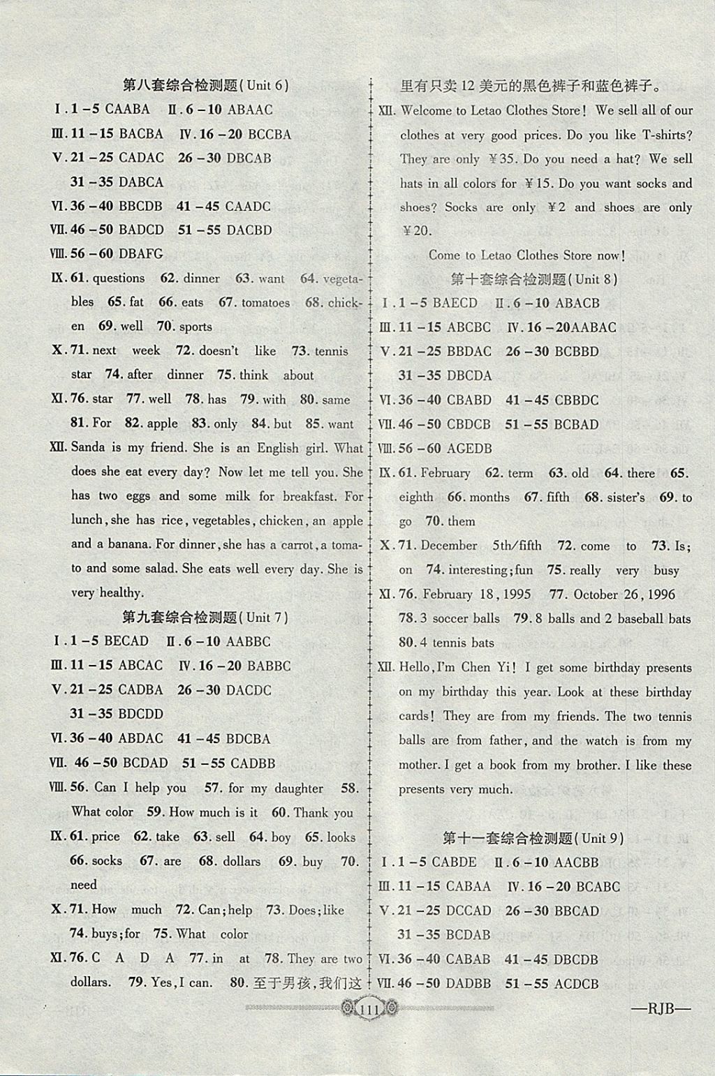 2017年金榜名卷復(fù)習(xí)沖刺卷七年級(jí)英語上冊(cè)人教版 參考答案第3頁