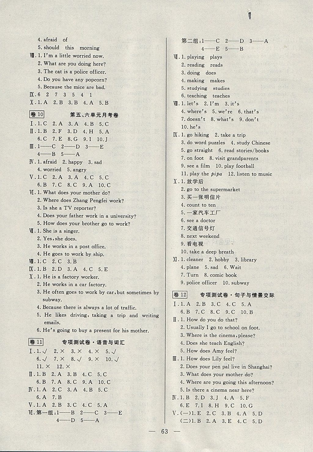 2017年探究100分小學同步3練六年級英語上冊 參考答案第3頁