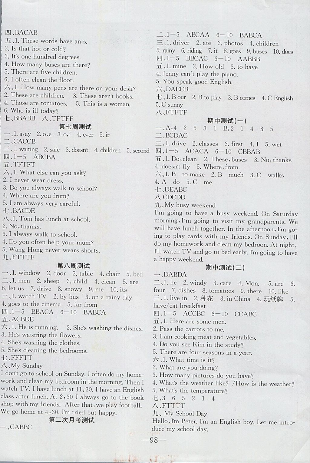 2017年英才計(jì)劃全能好卷六年級(jí)英語(yǔ)上冊(cè)冀教版 參考答案第2頁(yè)