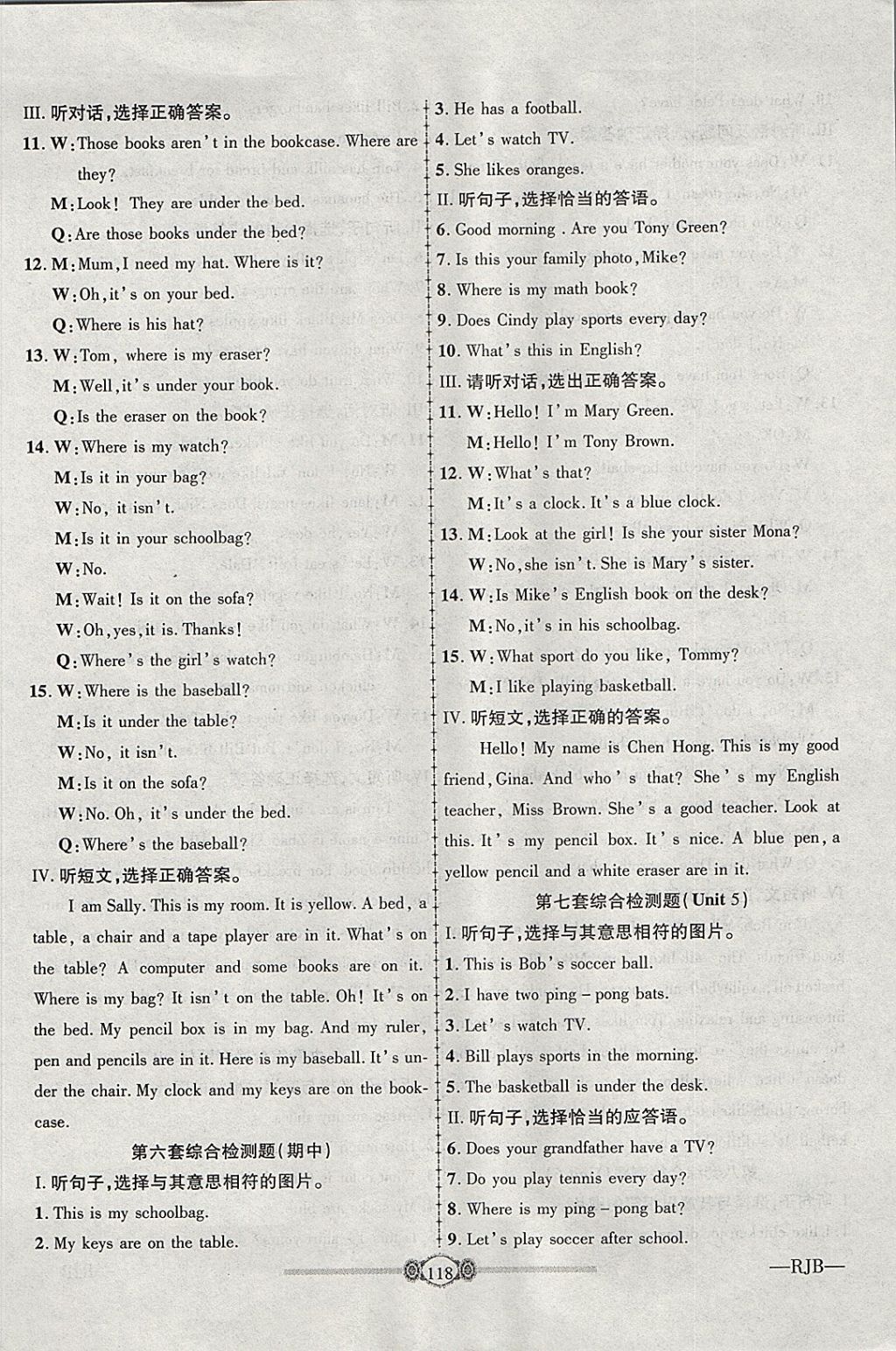 2017年金榜名卷復(fù)習(xí)沖刺卷七年級(jí)英語(yǔ)上冊(cè)人教版 參考答案第10頁(yè)