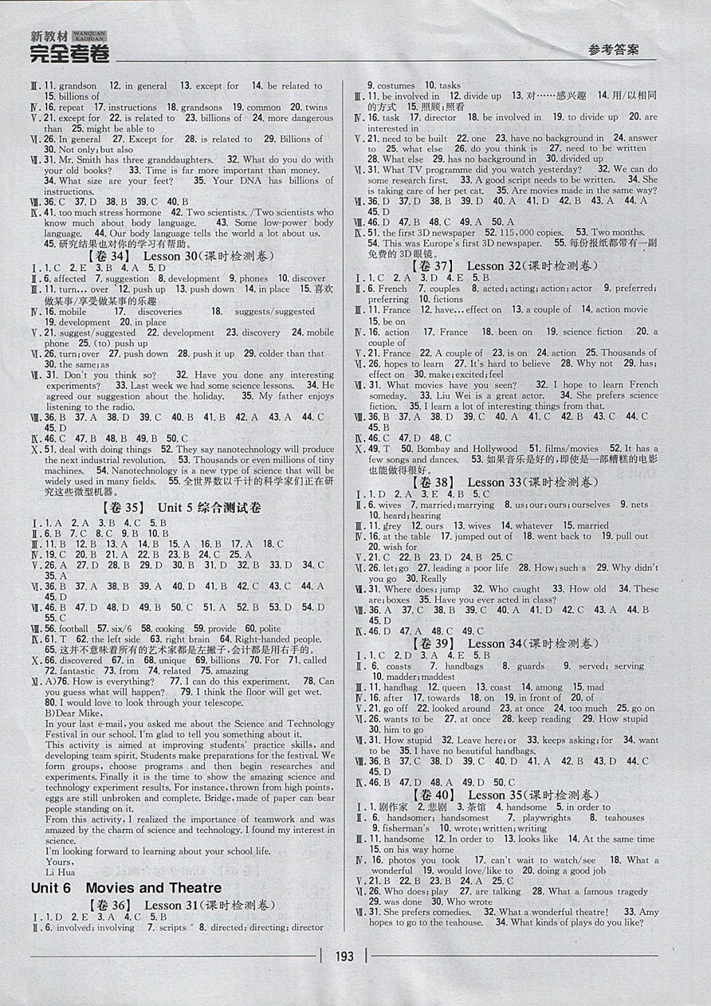 2017年新教材完全考卷九年級(jí)英語(yǔ)全一冊(cè)冀教版 參考答案第5頁(yè)