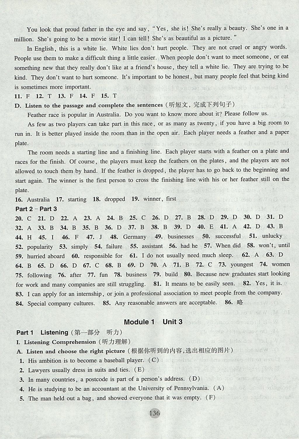 2017年期終沖刺百分百八年級英語第一學(xué)期牛津版 參考答案第4頁