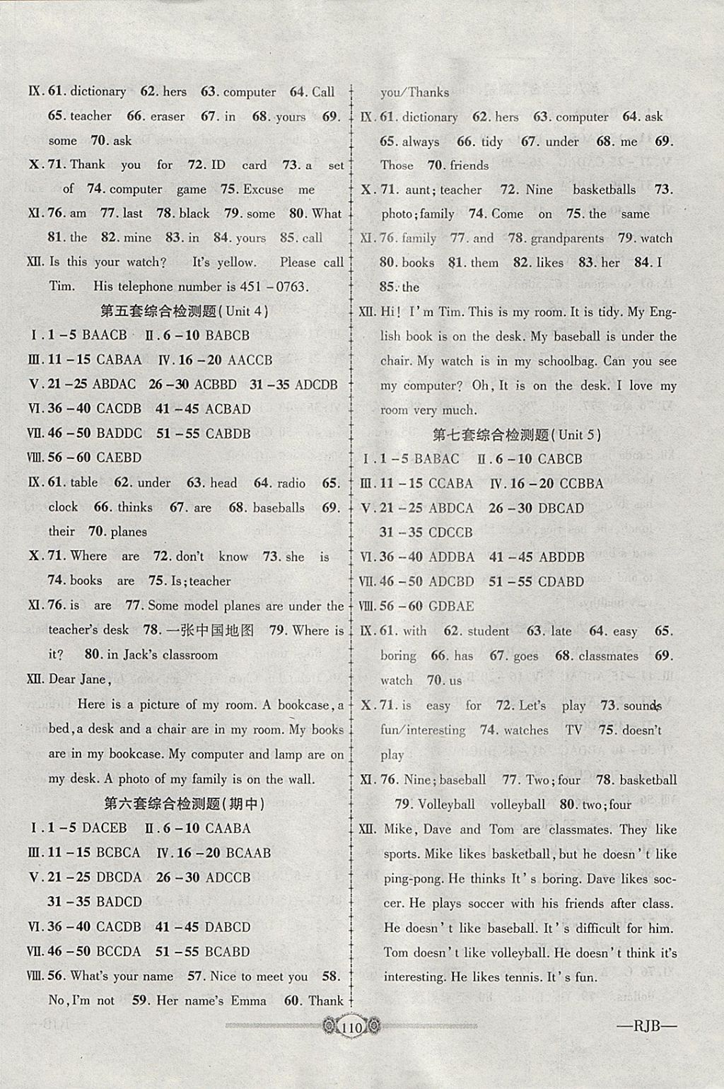 2017年金榜名卷復習沖刺卷七年級英語上冊人教版 參考答案第2頁