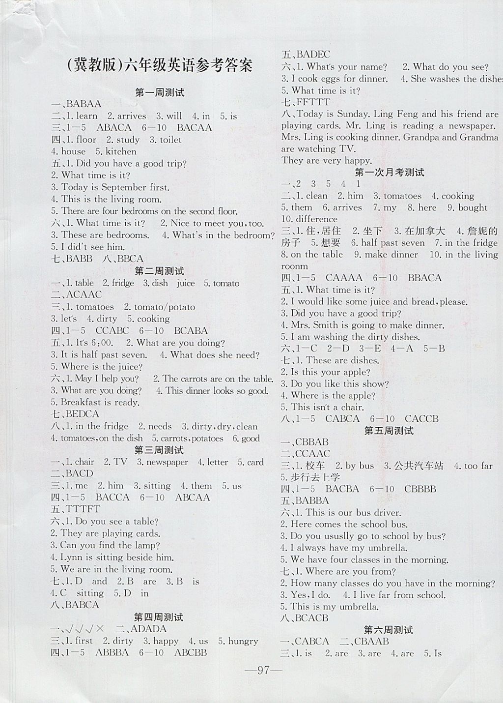 2017年英才計(jì)劃全能好卷六年級(jí)英語(yǔ)上冊(cè)冀教版 參考答案第1頁(yè)