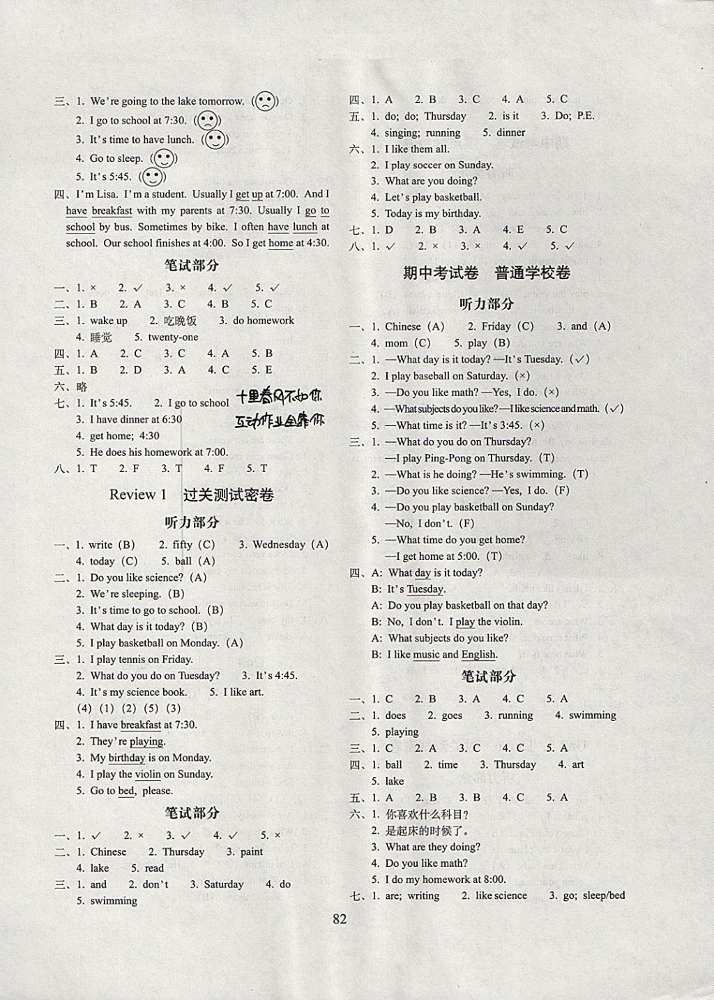 2017年期末冲刺100分完全试卷四年级英语上册开心版 参考答案第2页