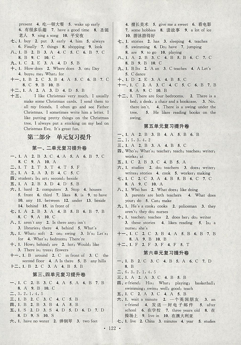 2017年江苏好卷五年级英语上册译林版&nbsp;参考答案第10页