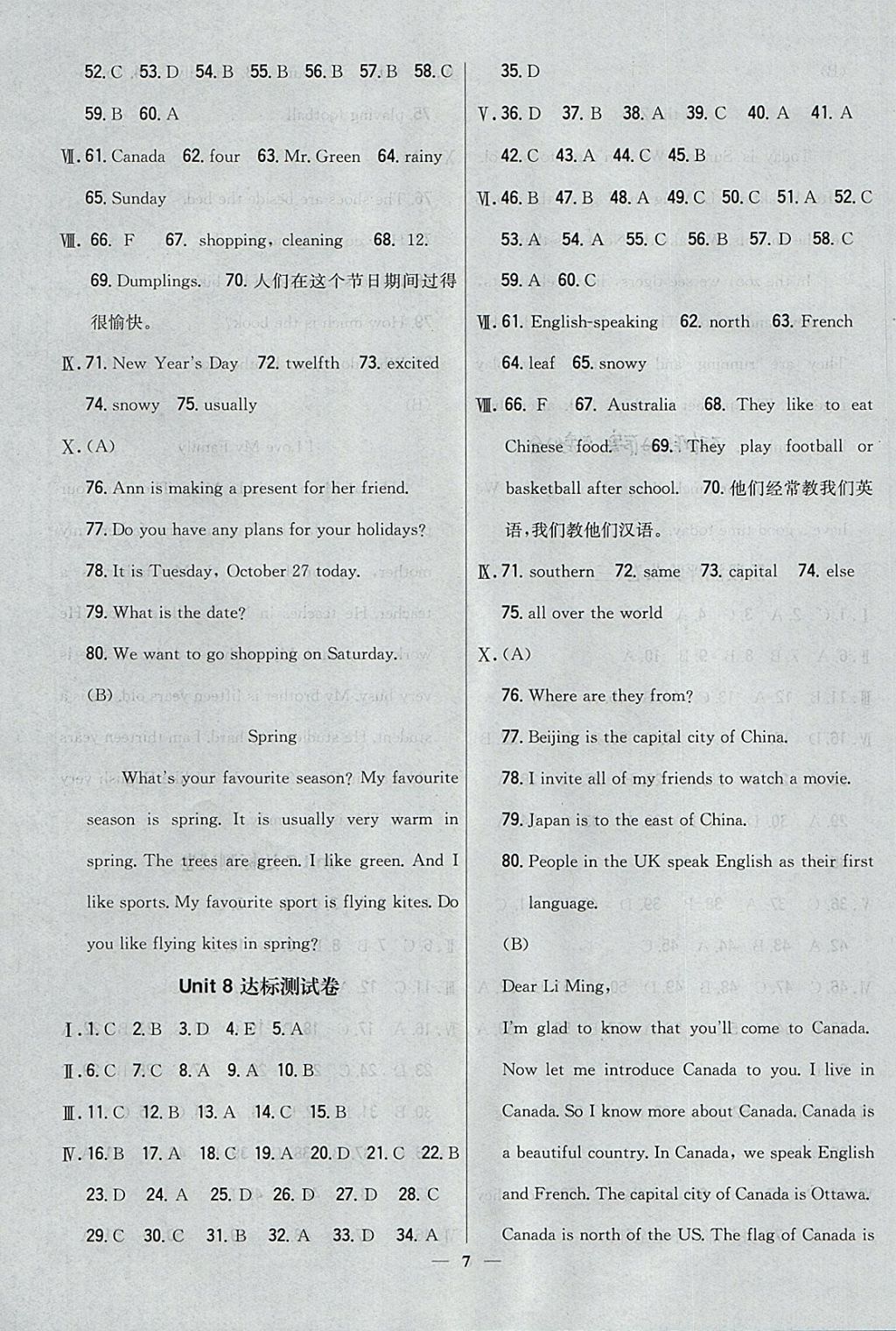 2017年新教材完全考卷七年級英語上冊冀教版 參考答案第7頁