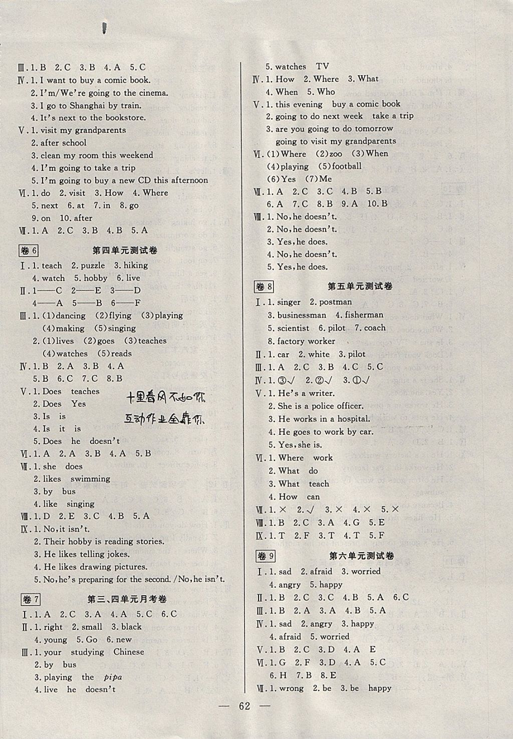 2017年探究100分小學(xué)同步3練六年級英語上冊 參考答案第2頁