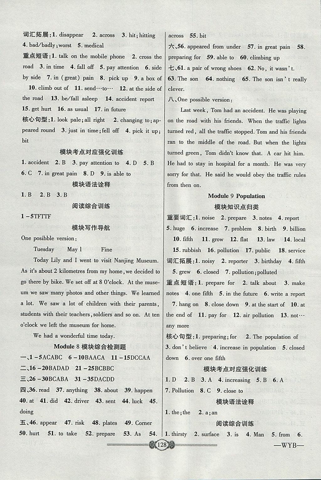 2017年金榜名卷復(fù)習(xí)沖刺卷八年級(jí)英語(yǔ)上冊(cè)外研版 參考答案第8頁(yè)