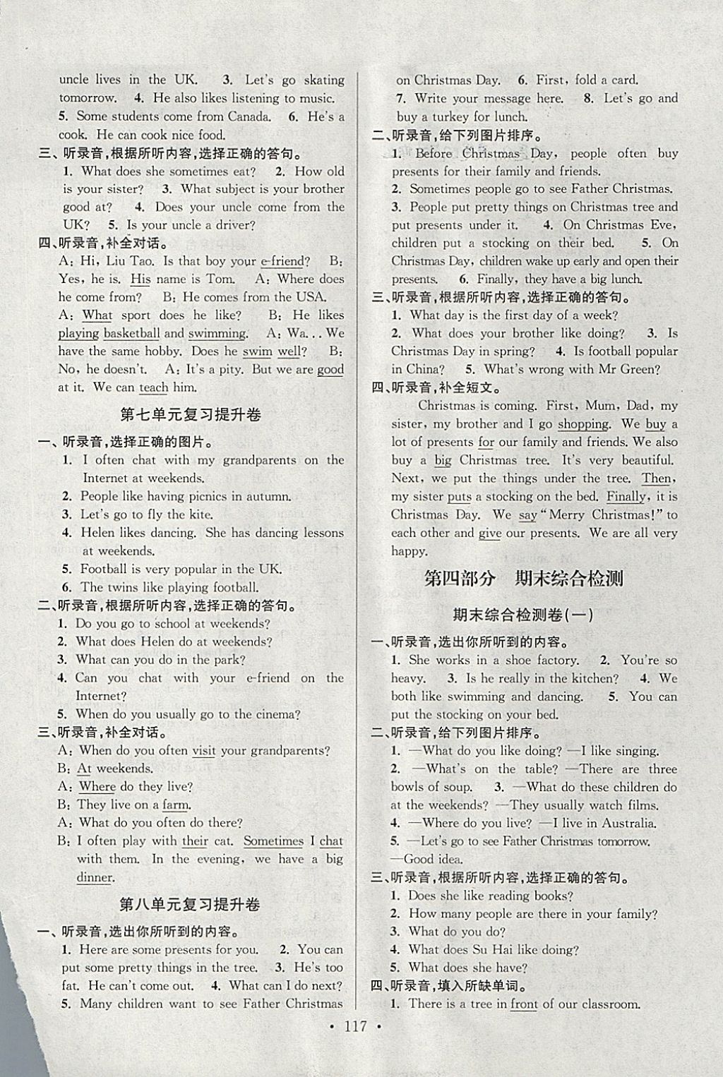 2017年江苏好卷五年级英语上册译林版&nbsp;参考答案第5页