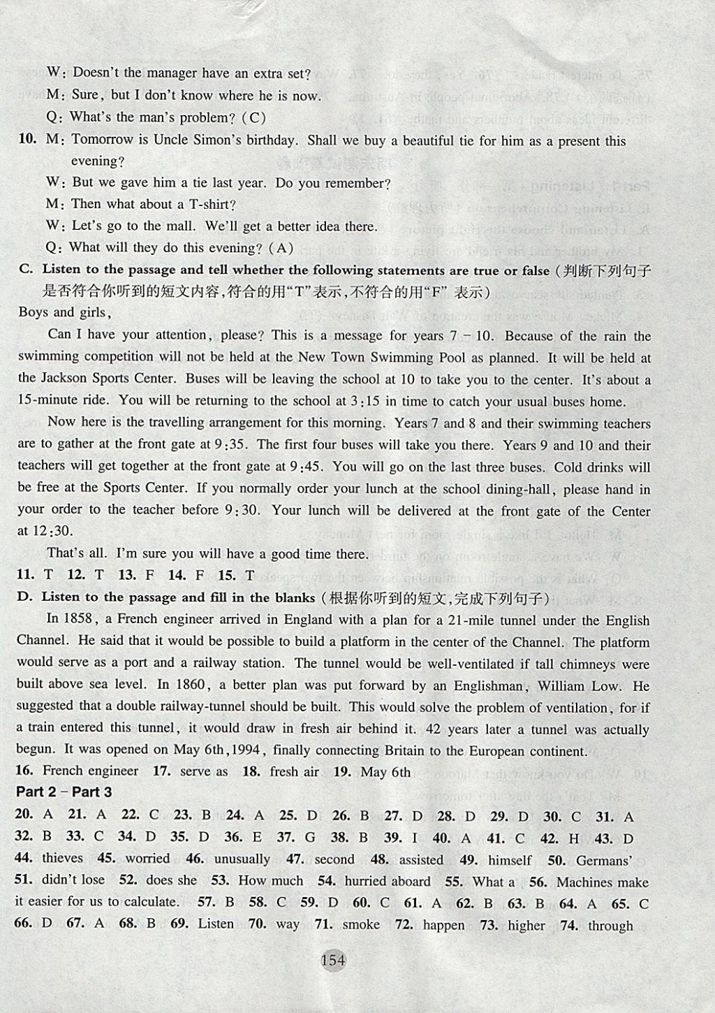 2017年期終沖刺百分百八年級英語第一學期牛津版 參考答案第22頁