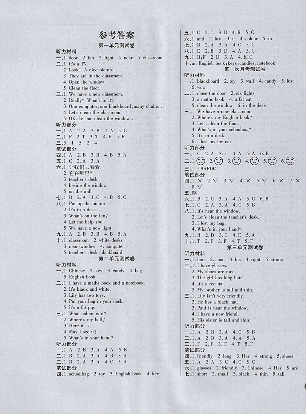 2017年名師彩卷四年級英語上冊人教PEP版 參考答案第1頁