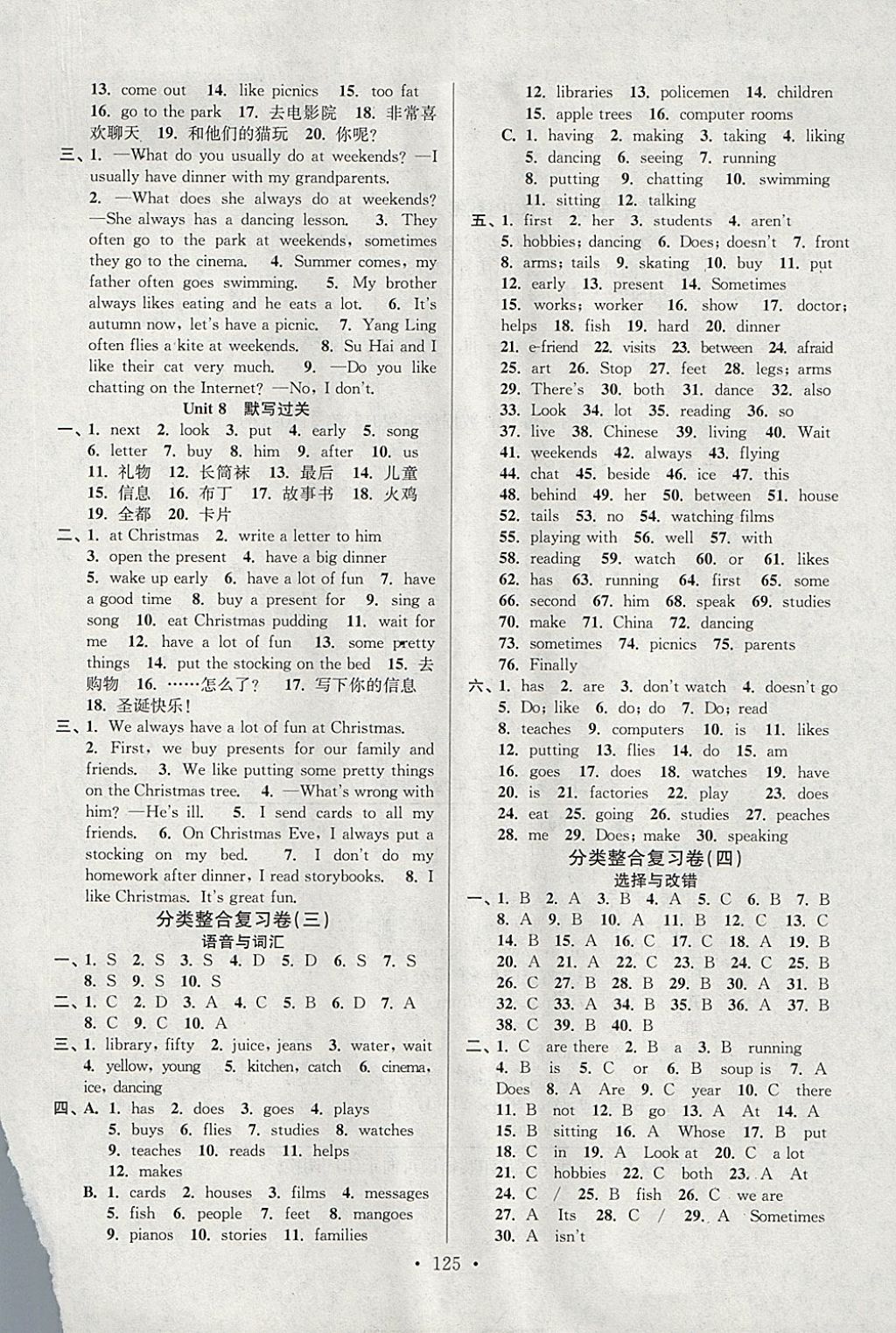 2017年江蘇好卷五年級英語上冊譯林版 參考答案第13頁