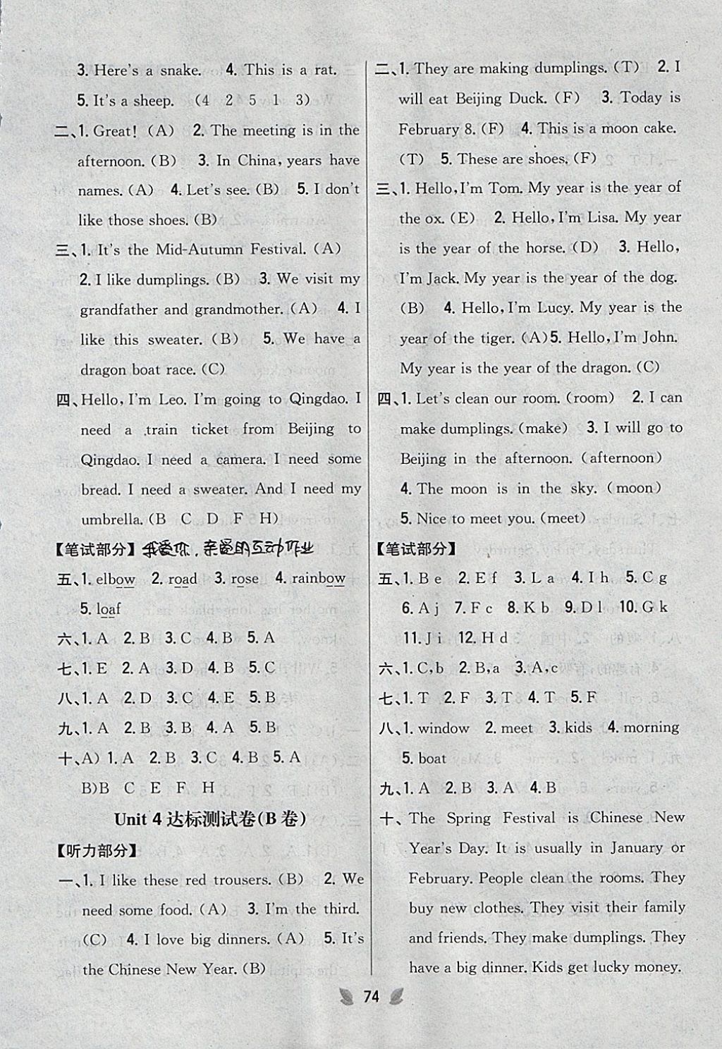 2017年小學(xué)教材完全考卷五年級(jí)英語上冊(cè)冀教版 參考答案第6頁