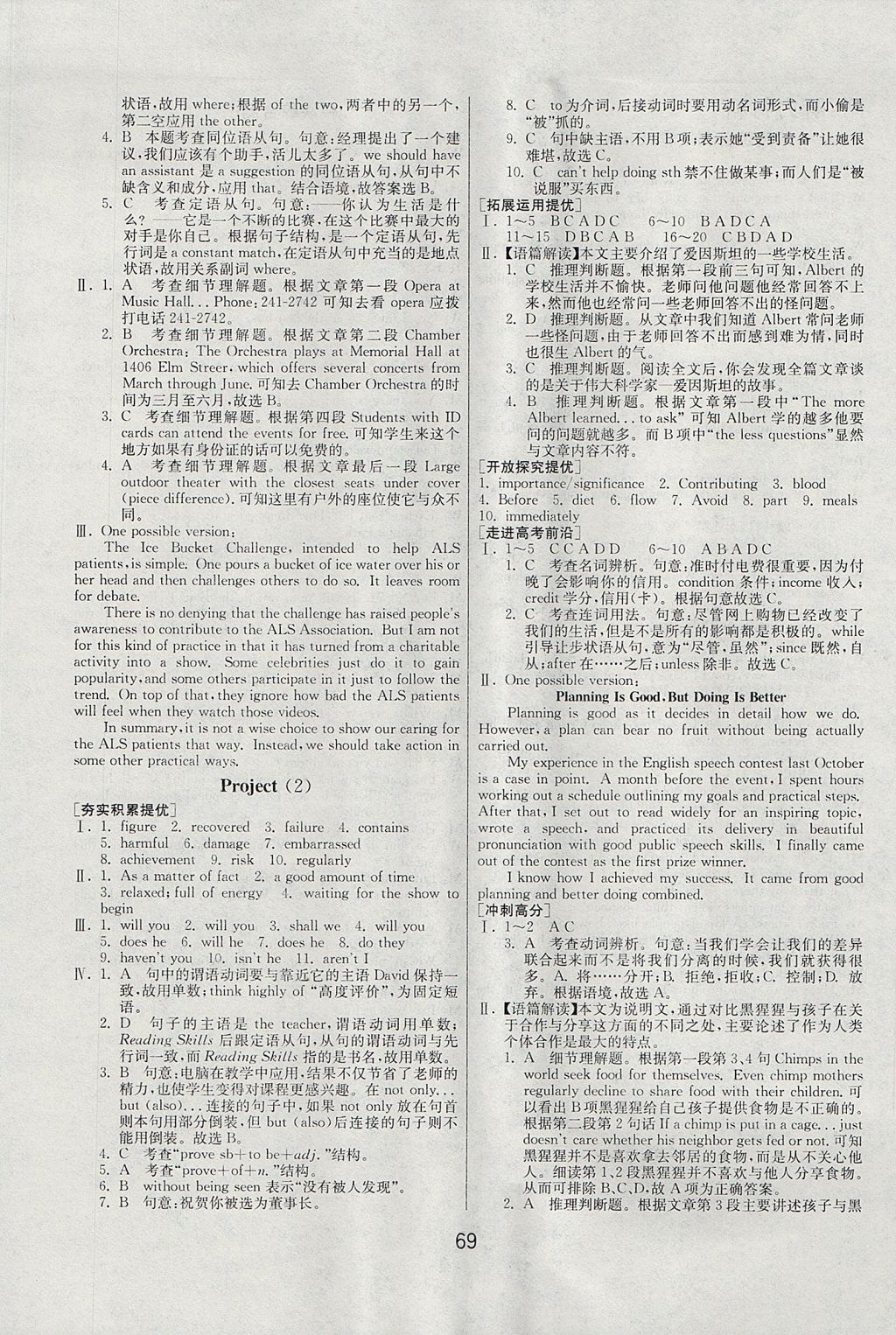 2018年實驗班全程提優訓練高中英語必修1譯林版 參考答案第29頁