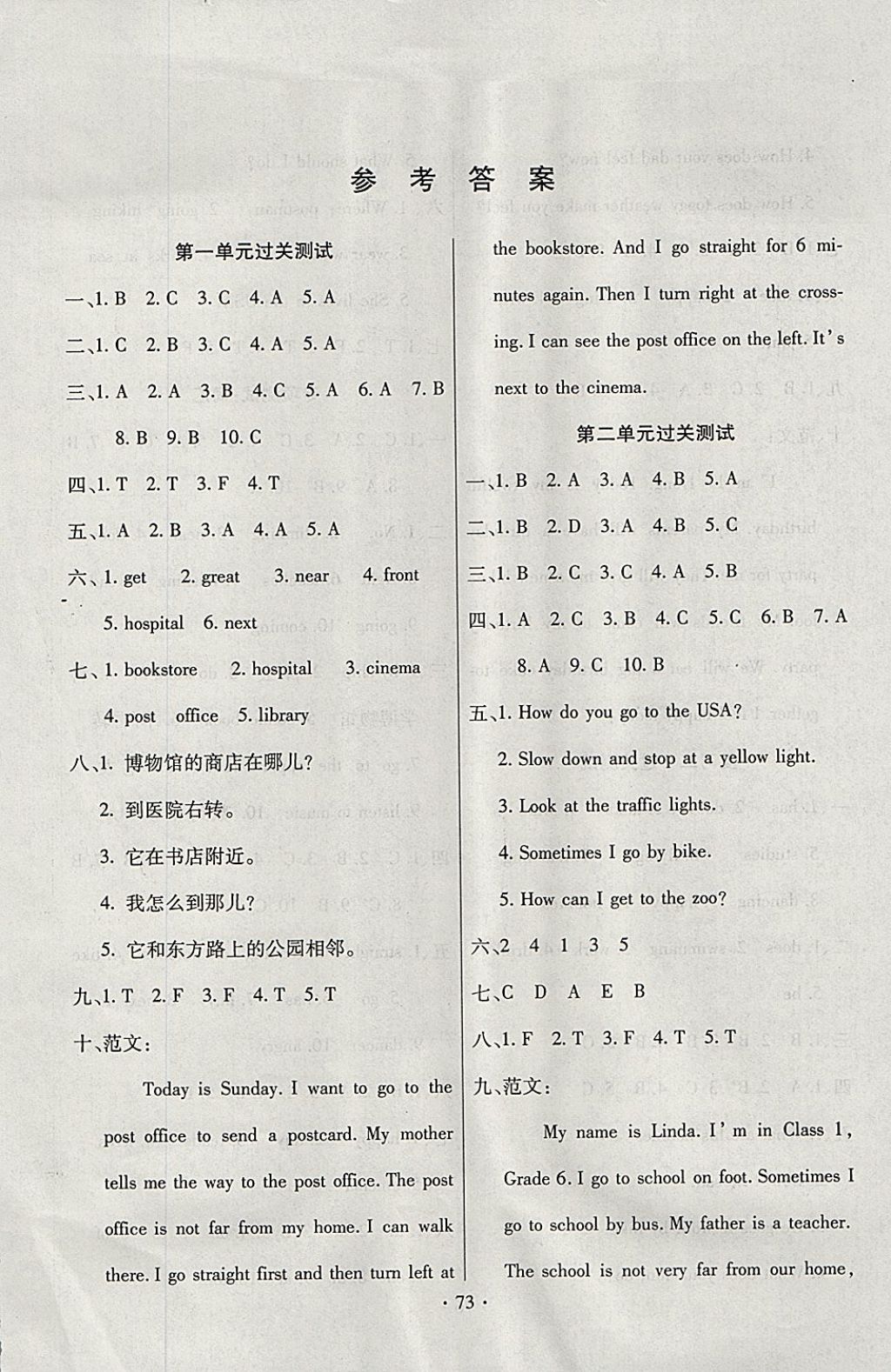 2017年期末冲刺100分全程密卷六年级英语上册人教PEP版 参考答案第1页